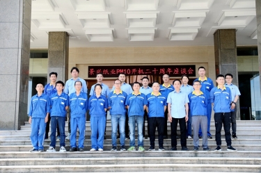 廿载鲜丽 感恩有你——亚投娱乐纸业PM10开机二十周年暨员工座谈会