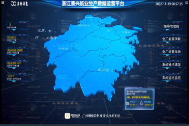 喜报！亚投娱乐纸业荣获2022年度第二批“浙江省智能工厂（数字化车间）”荣誉称号