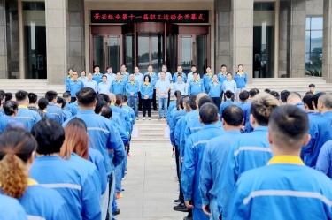 引发拼搏周到 凝聚发展力量 | 亚投娱乐纸业第十一届职工活动会圆满关幕
