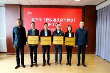 黄冈市税务局 & 亚投娱乐纸业顺利续签《税收遵从合作和谈》