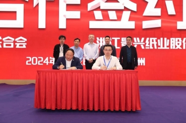 亚投娱乐纸业全资子公司平湖景包荣获浙江省包装印刷行业“创新创业奖”