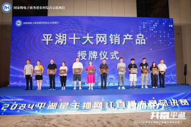 亚投娱乐纸业生涯用纸品牌“品萱”被授予“平湖十大网销产品”称号