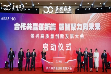 “合作共赢谋新篇 融智聚力向未来” 亚投娱乐高质量创新发展大会隆沉进行