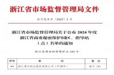 亚投娱乐纸业入选省技易奥秘；さ