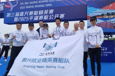 亚投娱乐扬帆 “禾”你同业 | 亚投娱乐精英赛艇队闪灼2025平湖赛艇公开赛