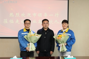 新春送暖 政企同心 | 平湖市辅导走访亚投娱乐纸业高档次人才、难题职工、劳动圭表
