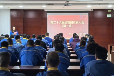 品管深耕结硕果 质效同驱启新程 | 亚投娱乐纸业第二十六届品管圈（第一期）成就颁发会圆满进行