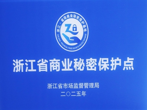浙江省贸易奥秘；さ